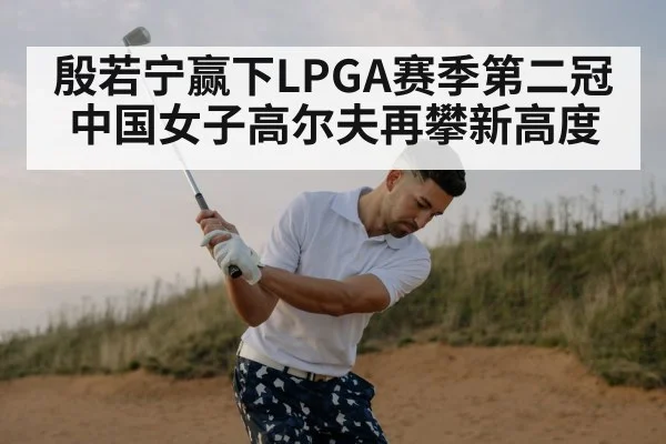 golf swing